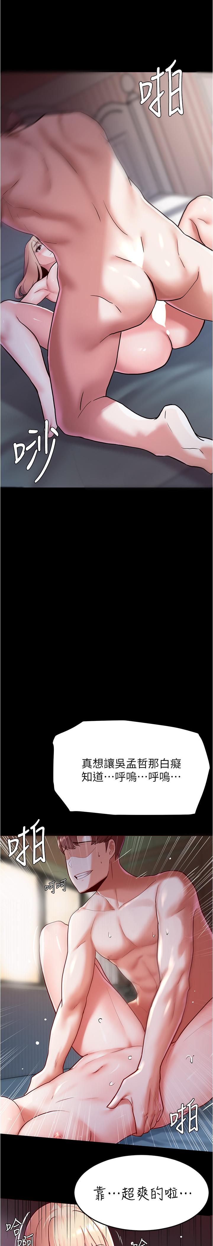 第4话-淫蕩到骨子里的骚货-废柴逃脱-Minggiri,敏英（第22张）