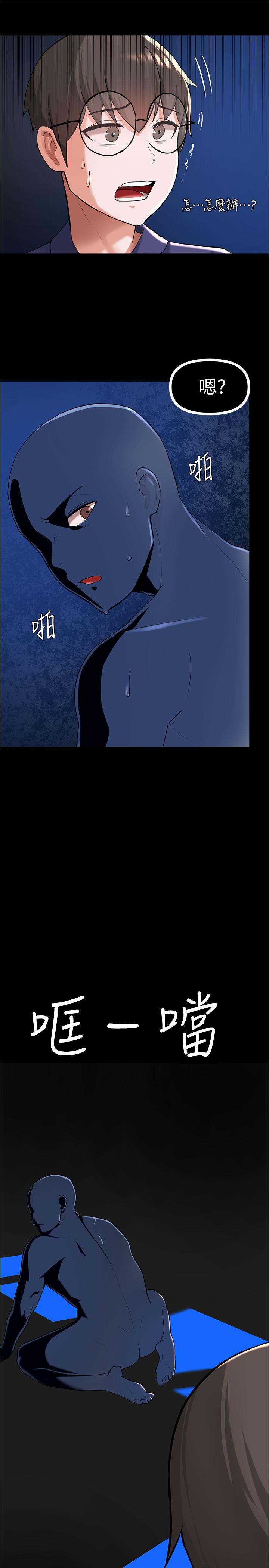 第4话-淫蕩到骨子里的骚货-废柴逃脱-Minggiri,敏英（第26张）