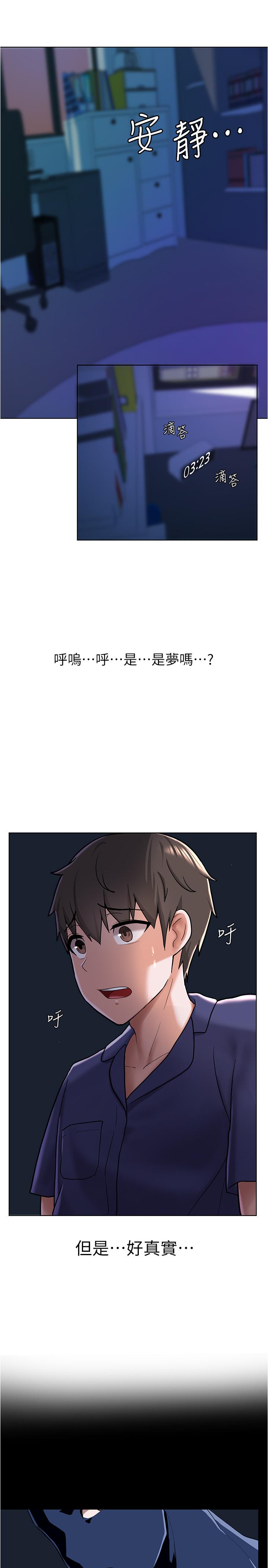 第4话-淫蕩到骨子里的骚货-废柴逃脱-Minggiri,敏英（第30张）