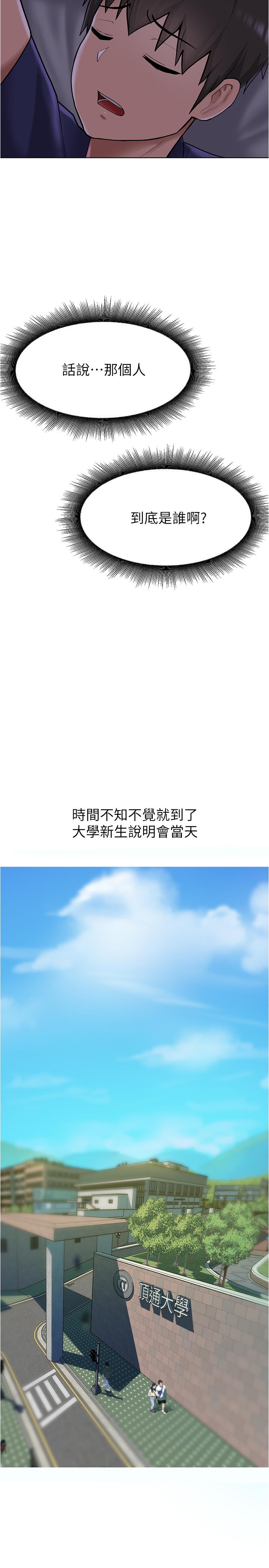 第4话-淫蕩到骨子里的骚货-废柴逃脱-Minggiri,敏英（第32张）