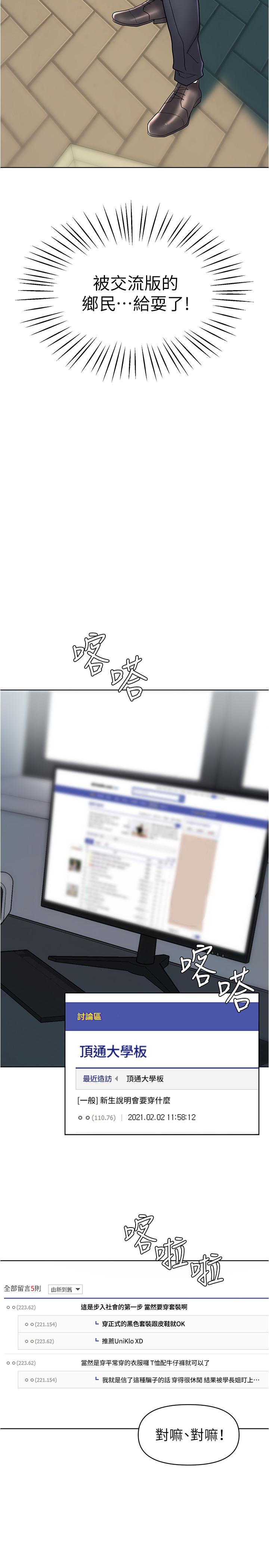 第4话-淫蕩到骨子里的骚货-废柴逃脱-Minggiri,敏英（第35张）