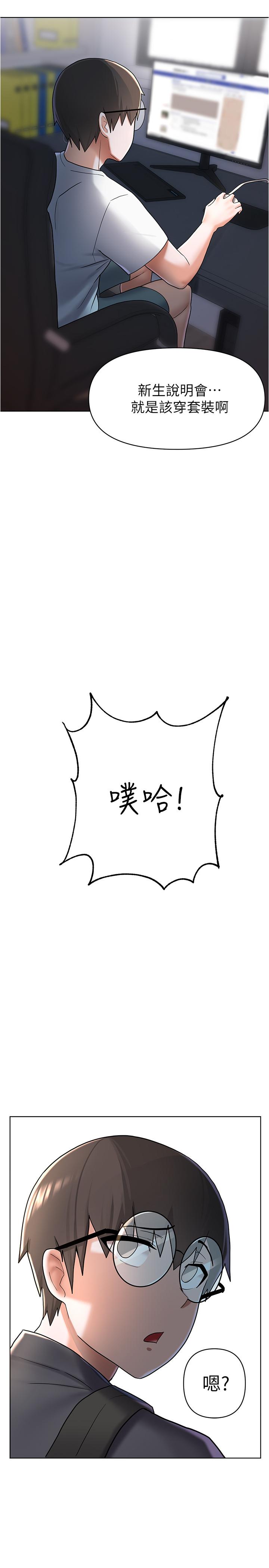 第4话-淫蕩到骨子里的骚货-废柴逃脱-Minggiri,敏英（第36张）