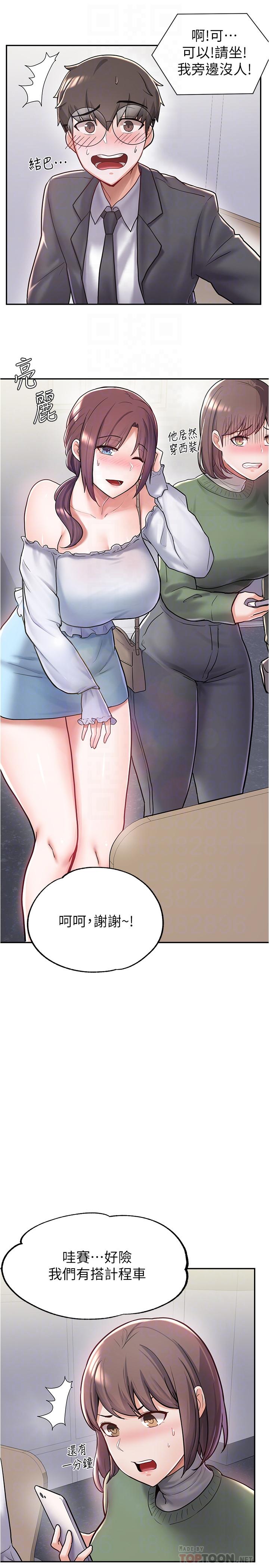 第5话-第一个认识的正妹同学-废柴逃脱-Minggiri,敏英（第4张）