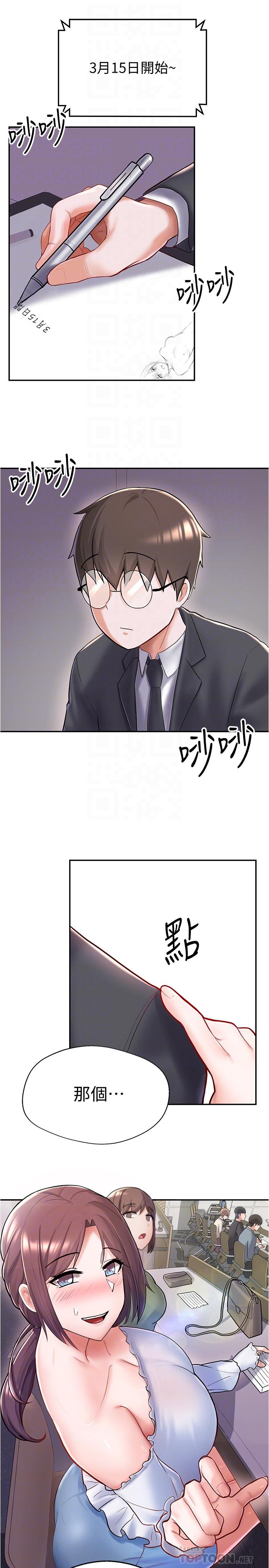 第5话-第一个认识的正妹同学-废柴逃脱-Minggiri,敏英（第8张）