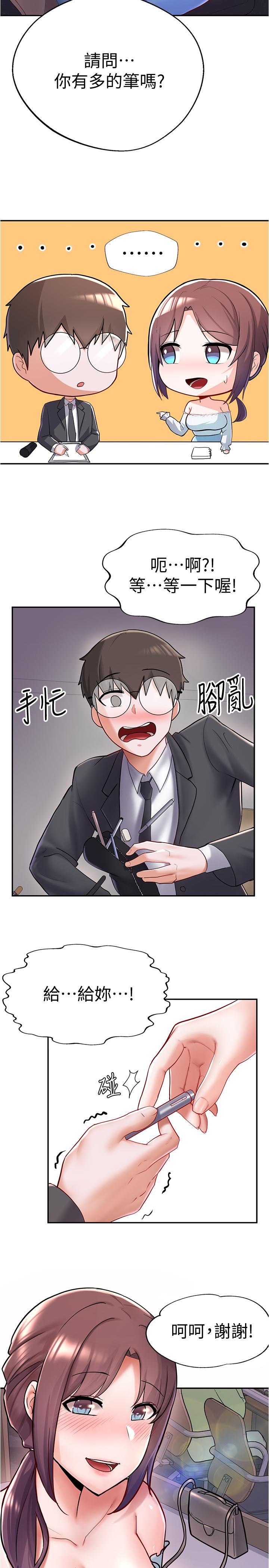 第5话-第一个认识的正妹同学-废柴逃脱-Minggiri,敏英（第9张）