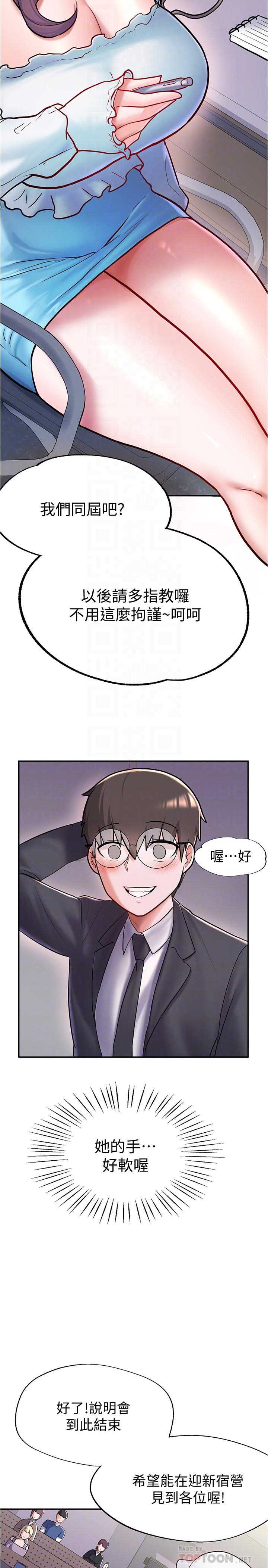 第5话-第一个认识的正妹同学-废柴逃脱-Minggiri,敏英（第10张）