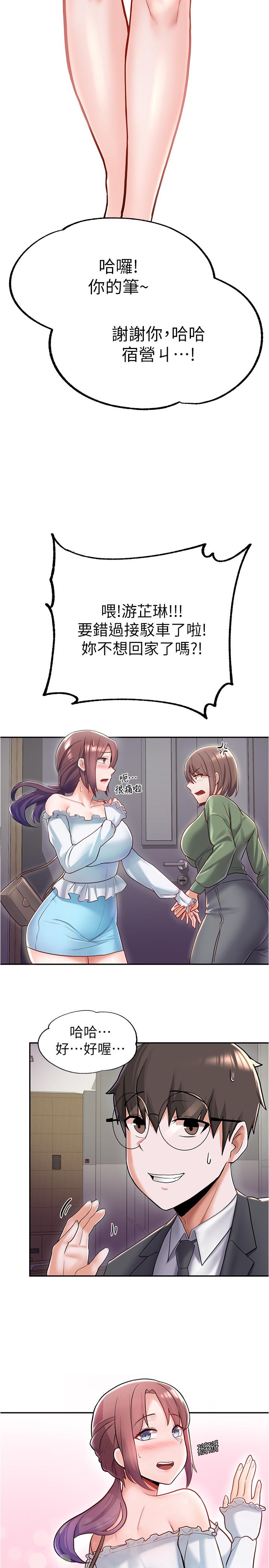 第5话-第一个认识的正妹同学-废柴逃脱-Minggiri,敏英（第13张）