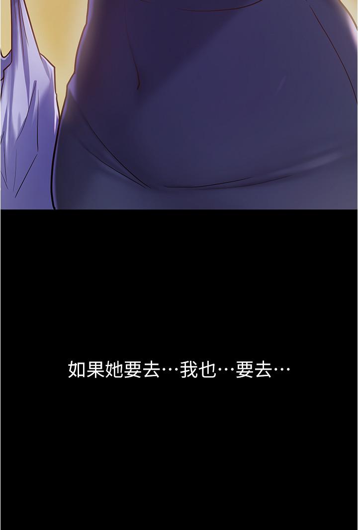 第5话-第一个认识的正妹同学-废柴逃脱-Minggiri,敏英（第15张）