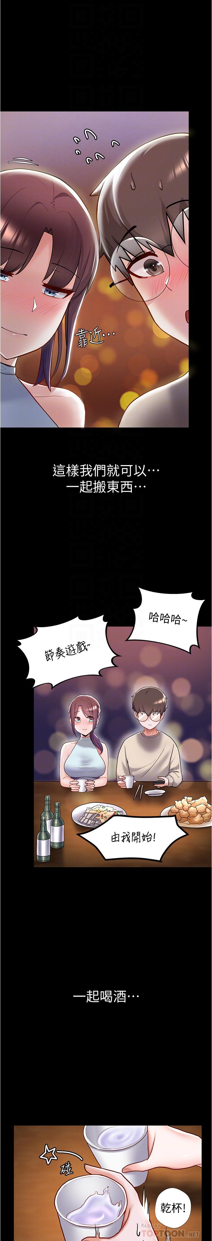 第5话-第一个认识的正妹同学-废柴逃脱-Minggiri,敏英（第16张）