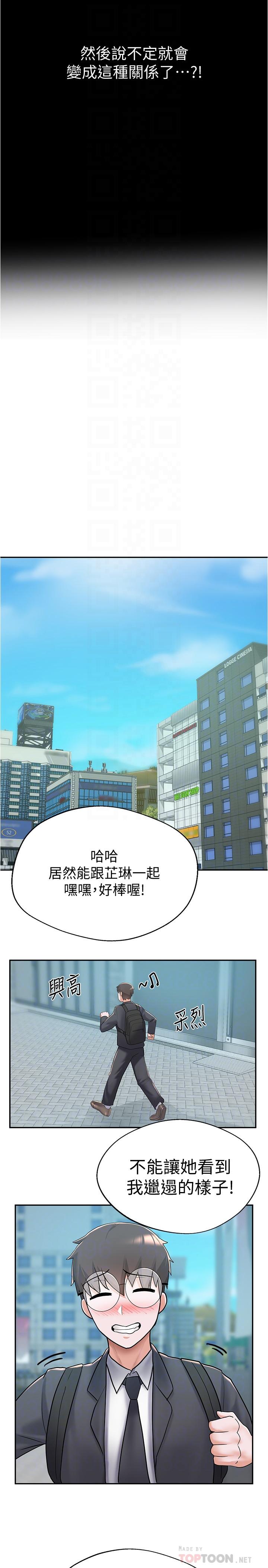 第5话-第一个认识的正妹同学-废柴逃脱-Minggiri,敏英（第18张）