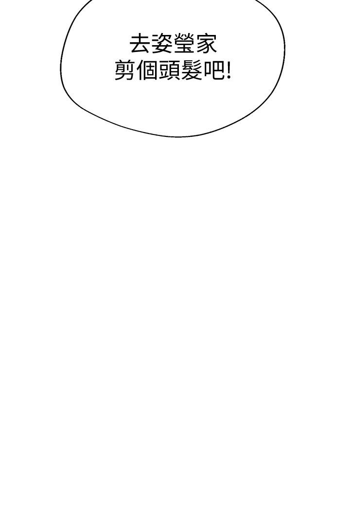 第5话-第一个认识的正妹同学-废柴逃脱-Minggiri,敏英（第19张）