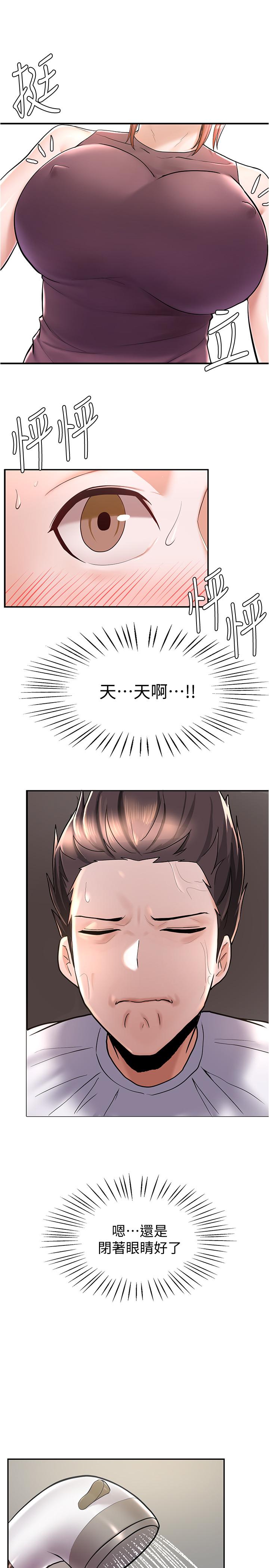 第6话-看着阿姨曼妙的身材，硬了-废柴逃脱-Minggiri,敏英（第5张）