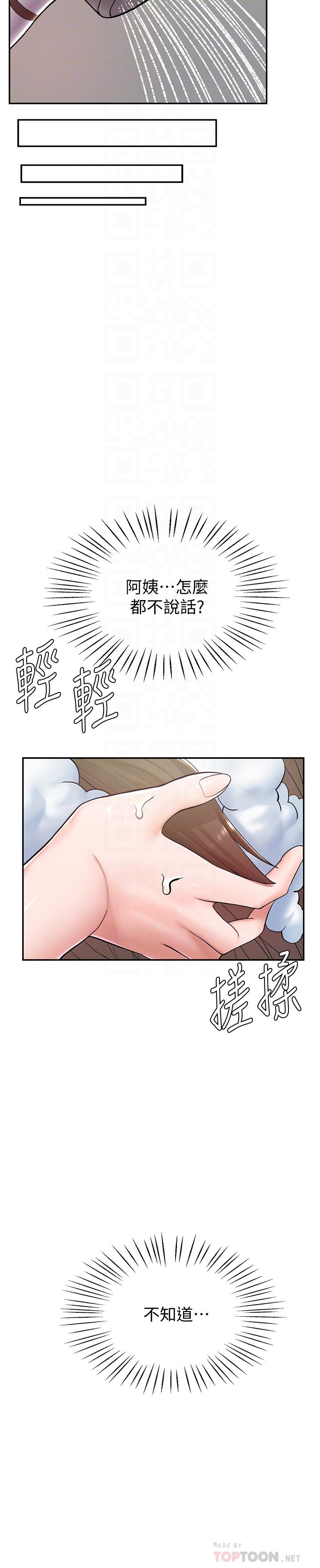 第6话-看着阿姨曼妙的身材，硬了-废柴逃脱-Minggiri,敏英（第6张）
