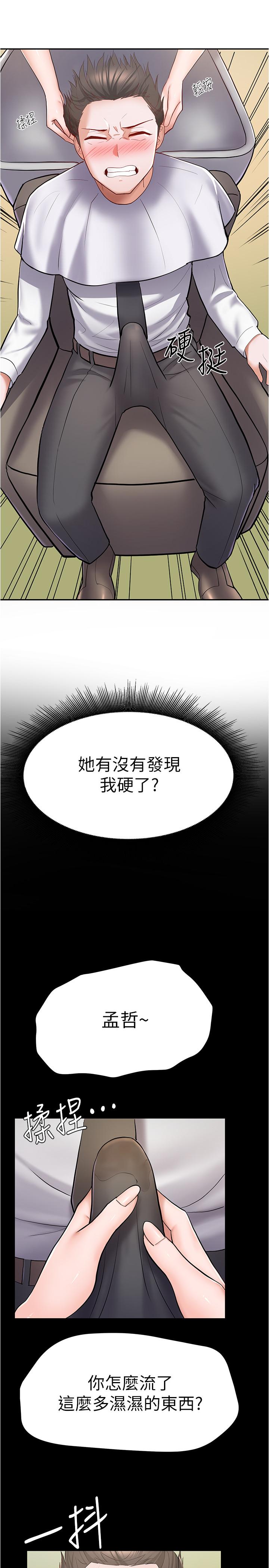 第6话-看着阿姨曼妙的身材，硬了-废柴逃脱-Minggiri,敏英（第7张）
