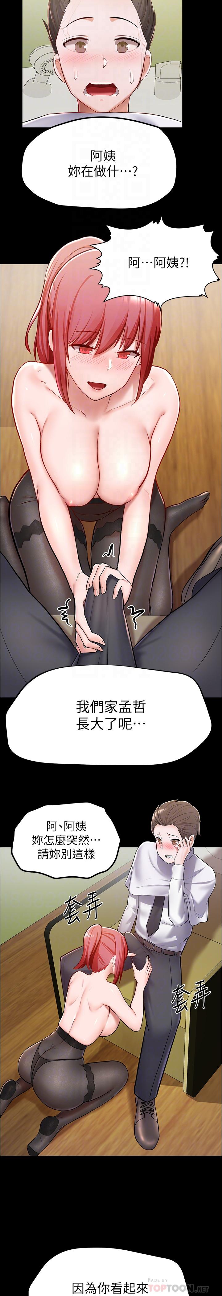 第6话-看着阿姨曼妙的身材，硬了-废柴逃脱-Minggiri,敏英（第8张）