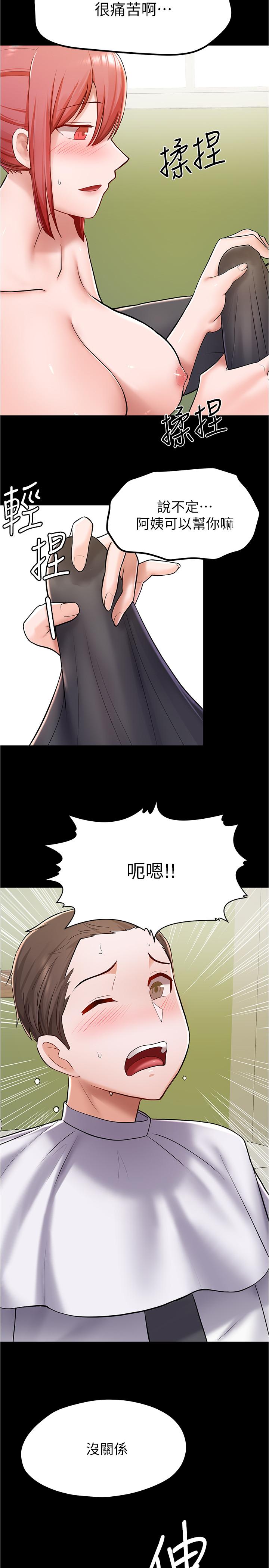 第6话-看着阿姨曼妙的身材，硬了-废柴逃脱-Minggiri,敏英（第9张）
