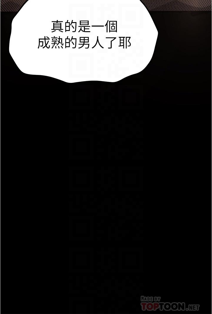 第6话-看着阿姨曼妙的身材，硬了-废柴逃脱-Minggiri,敏英（第14张）