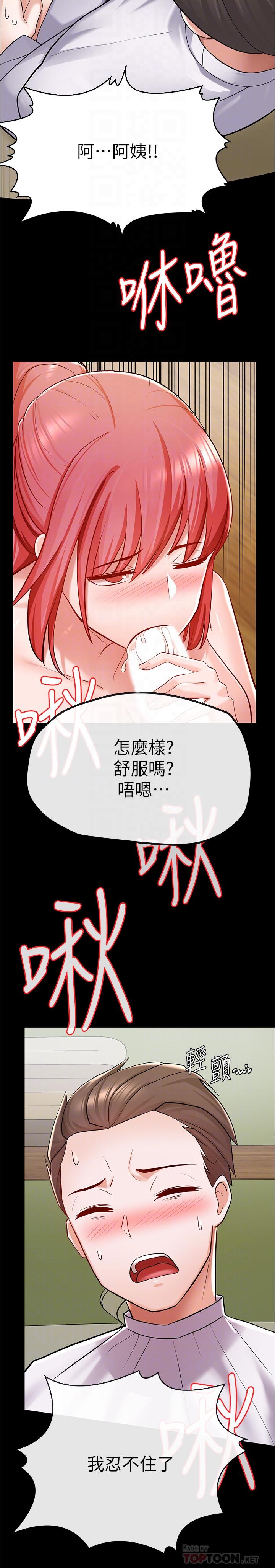 第6话-看着阿姨曼妙的身材，硬了-废柴逃脱-Minggiri,敏英（第16张）