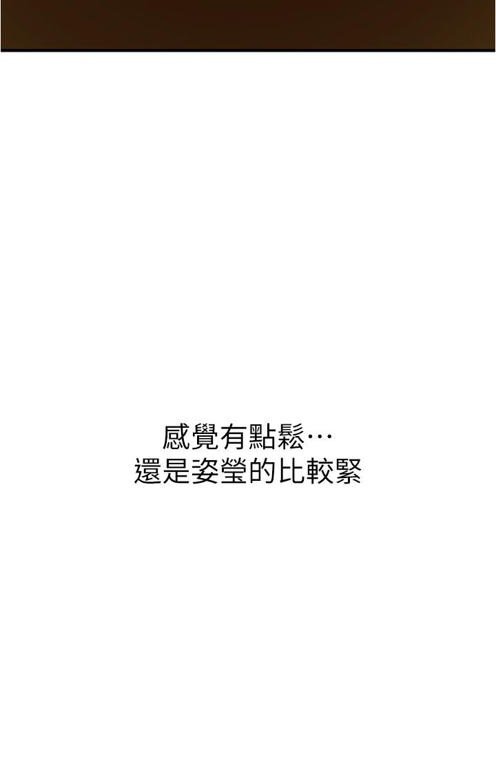 第7话-母女通吃的孟哲-废柴逃脱-Minggiri,敏英（第5张）