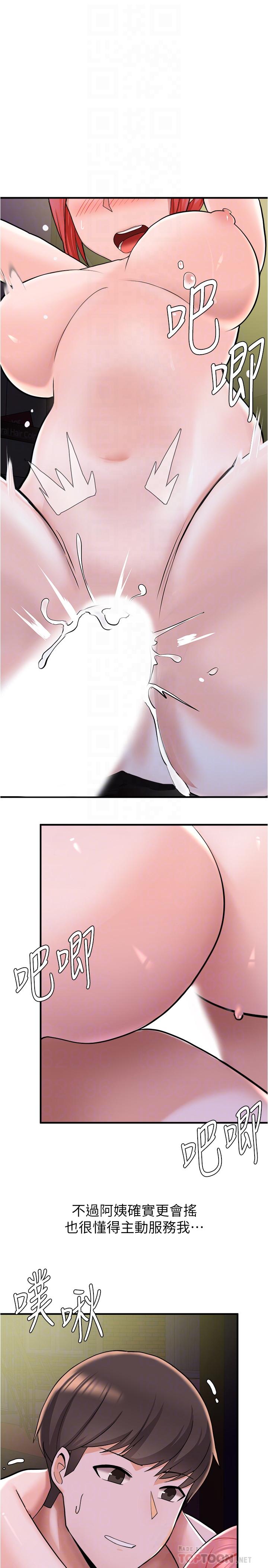 第7话-母女通吃的孟哲-废柴逃脱-Minggiri,敏英（第6张）