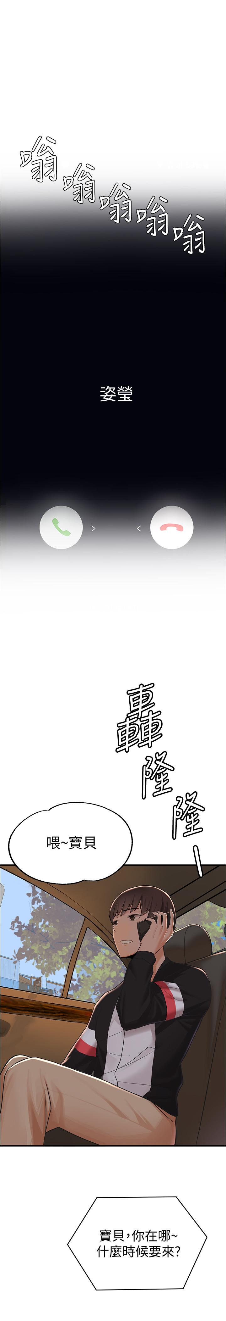 第7话-母女通吃的孟哲-废柴逃脱-Minggiri,敏英（第9张）