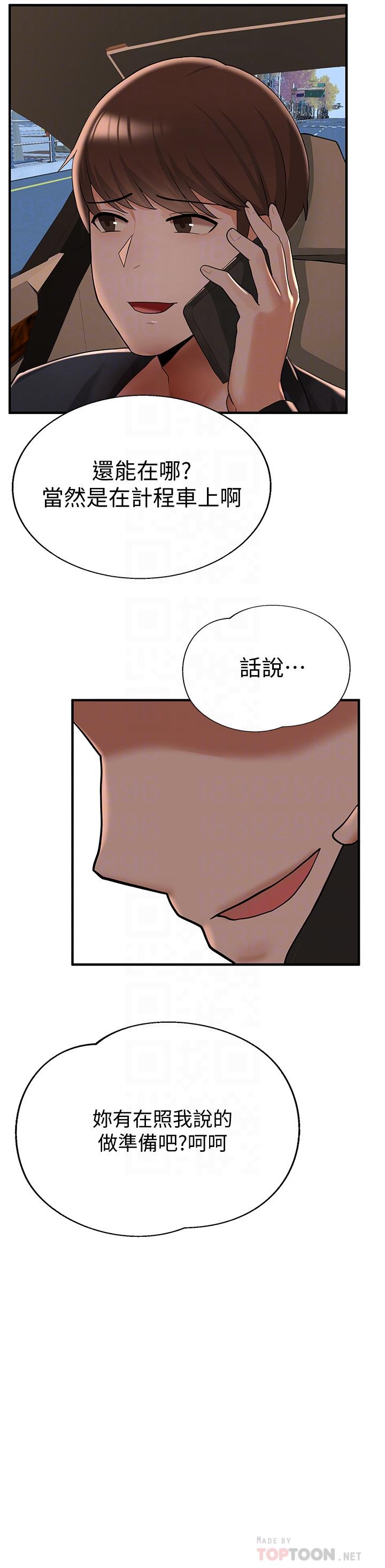 第7话-母女通吃的孟哲-废柴逃脱-Minggiri,敏英（第10张）