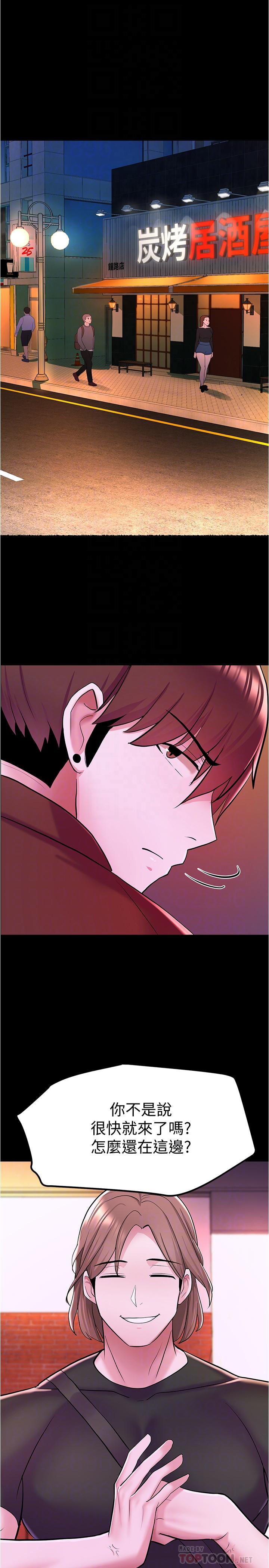 第7话-母女通吃的孟哲-废柴逃脱-Minggiri,敏英（第12张）