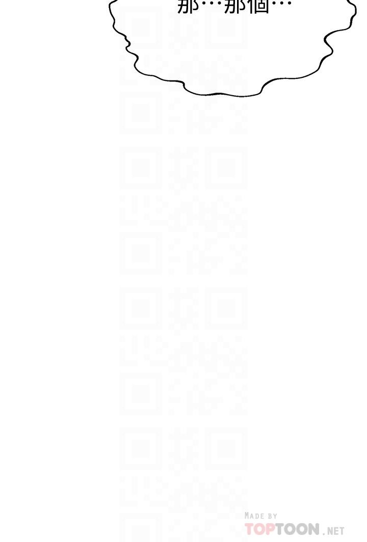 第7话-母女通吃的孟哲-废柴逃脱-Minggiri,敏英（第14张）