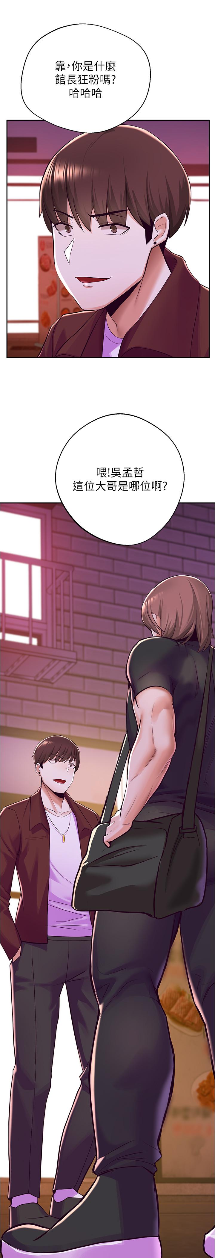 第7话-母女通吃的孟哲-废柴逃脱-Minggiri,敏英（第15张）