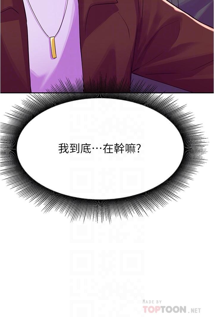 第7话-母女通吃的孟哲-废柴逃脱-Minggiri,敏英（第18张）