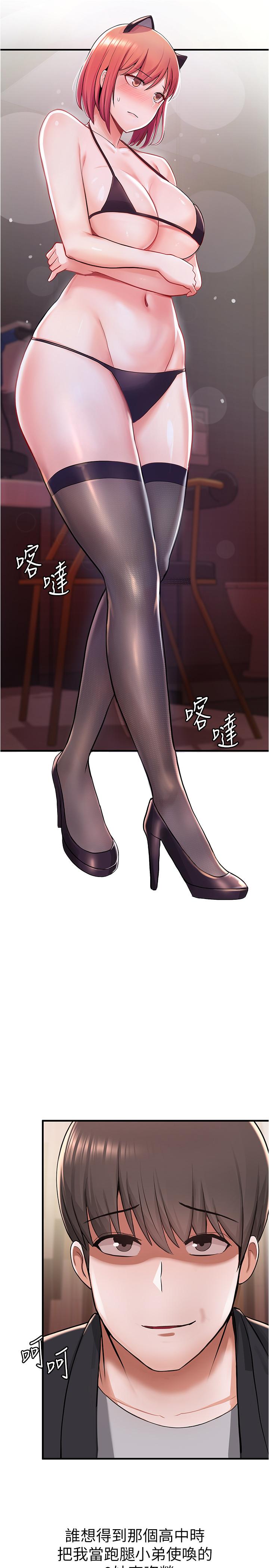 第8话-评价母女俩的肉体-废柴逃脱-Minggiri,敏英（第7张）