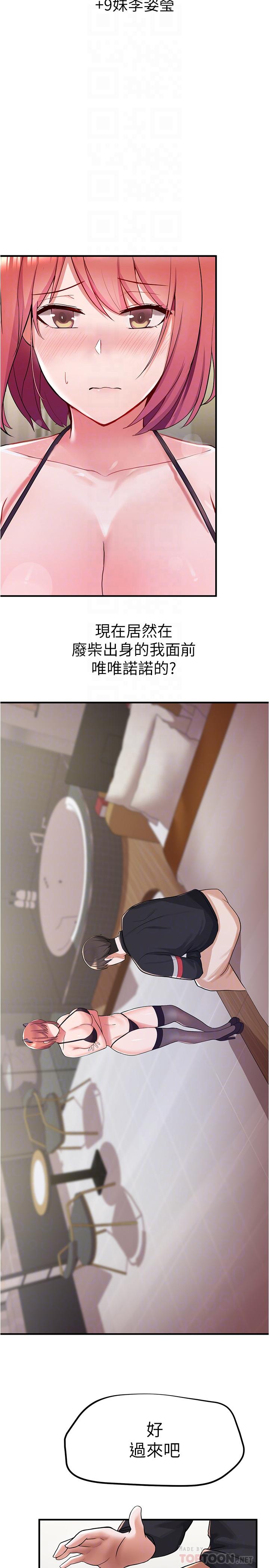 第8话-评价母女俩的肉体-废柴逃脱-Minggiri,敏英（第8张）