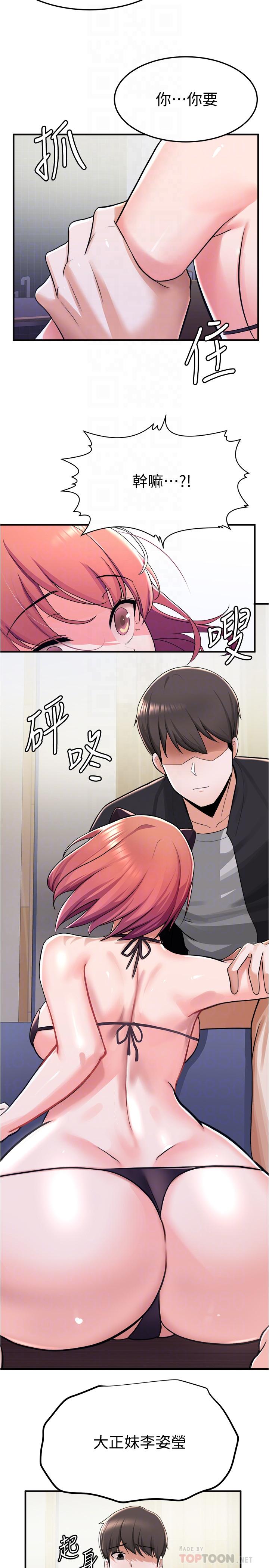 第8话-评价母女俩的肉体-废柴逃脱-Minggiri,敏英（第12张）