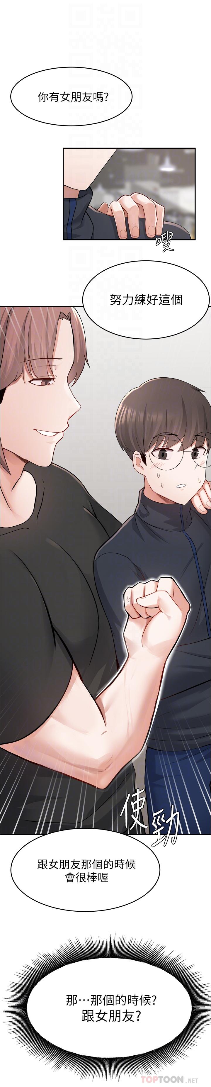 第9话-得到芳心的孟哲？-废柴逃脱-Minggiri,敏英（第8张）