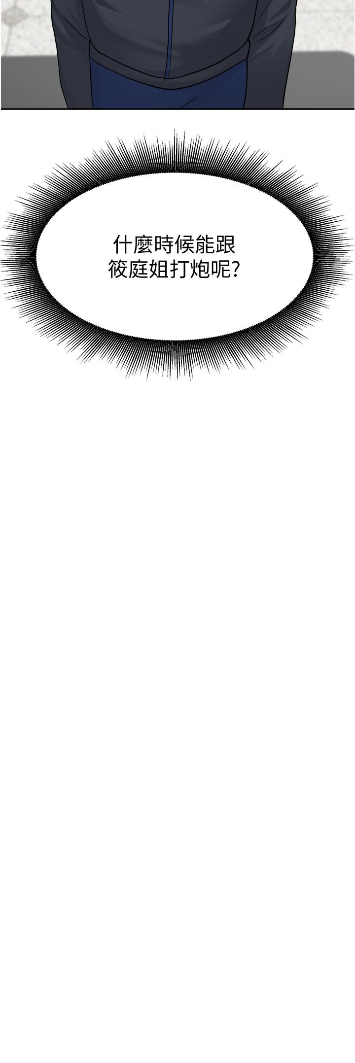 第9话-得到芳心的孟哲？-废柴逃脱-Minggiri,敏英（第11张）