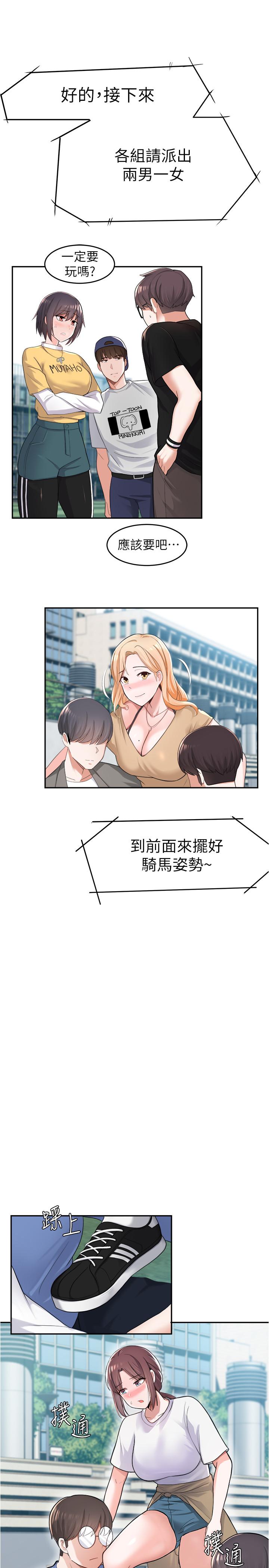 第9话-得到芳心的孟哲？-废柴逃脱-Minggiri,敏英（第13张）