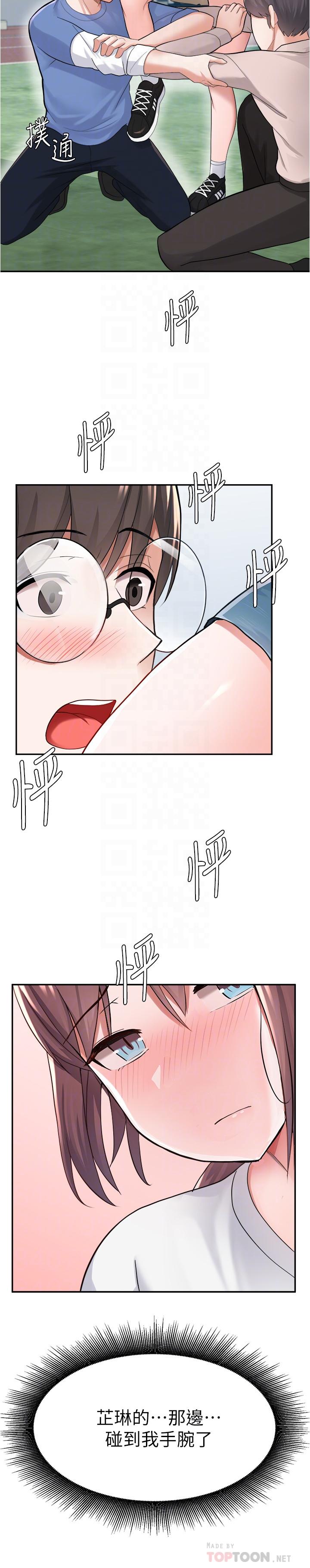 第9话-得到芳心的孟哲？-废柴逃脱-Minggiri,敏英（第14张）