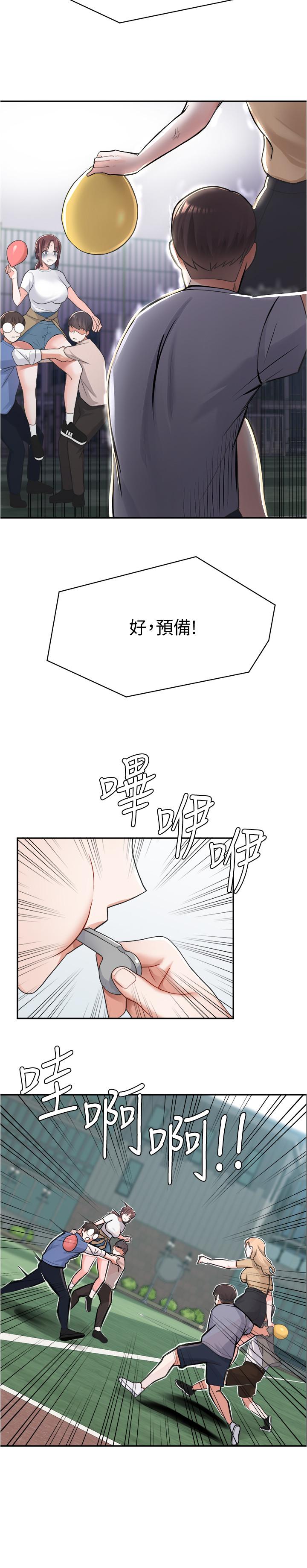 第9话-得到芳心的孟哲？-废柴逃脱-Minggiri,敏英（第17张）