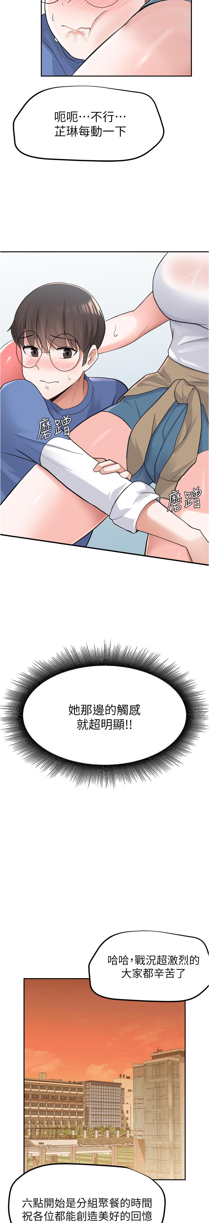 第9话-得到芳心的孟哲？-废柴逃脱-Minggiri,敏英（第19张）