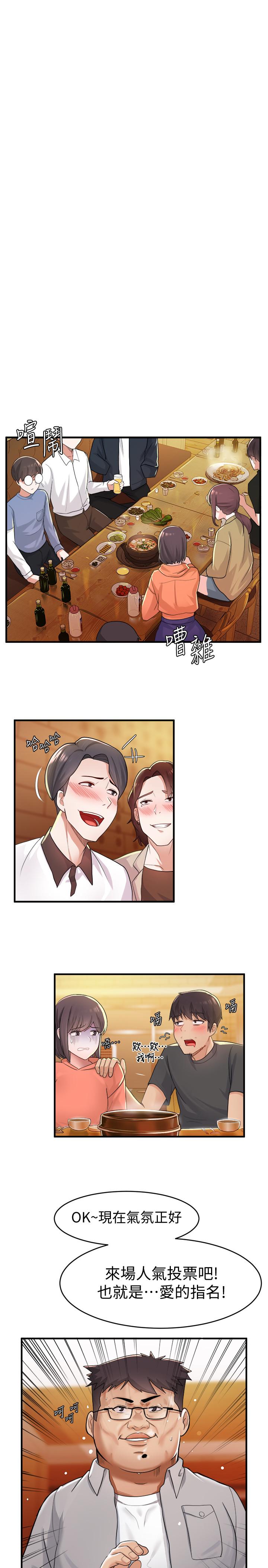 第9话-得到芳心的孟哲？-废柴逃脱-Minggiri,敏英（第21张）