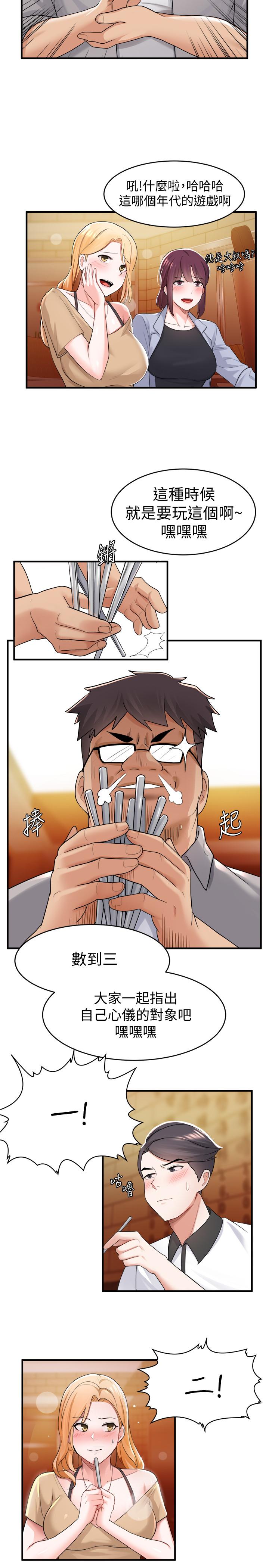 第9话-得到芳心的孟哲？-废柴逃脱-Minggiri,敏英（第22张）