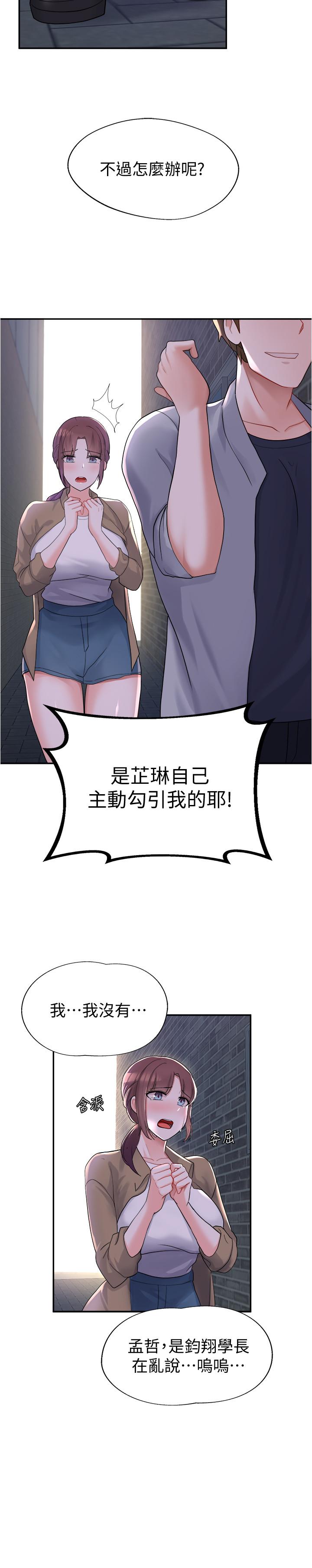第10话-积极示好-废柴逃脱-Minggiri,敏英（第7张）