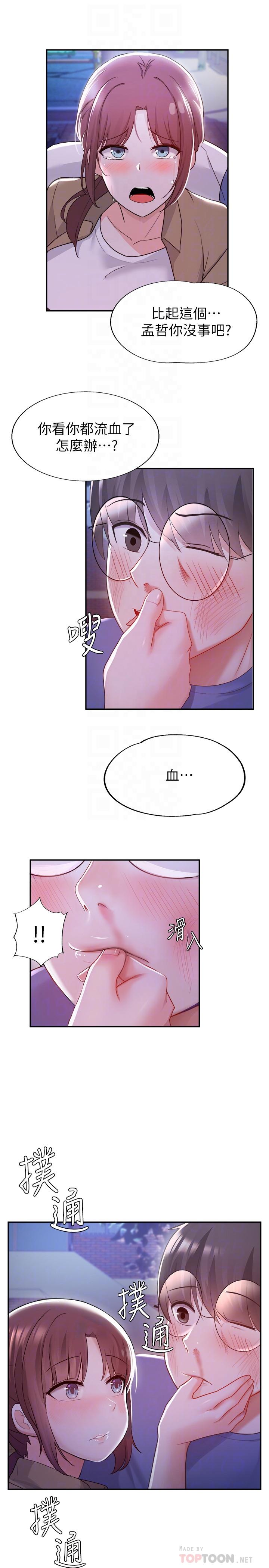 第10话-积极示好-废柴逃脱-Minggiri,敏英（第12张）