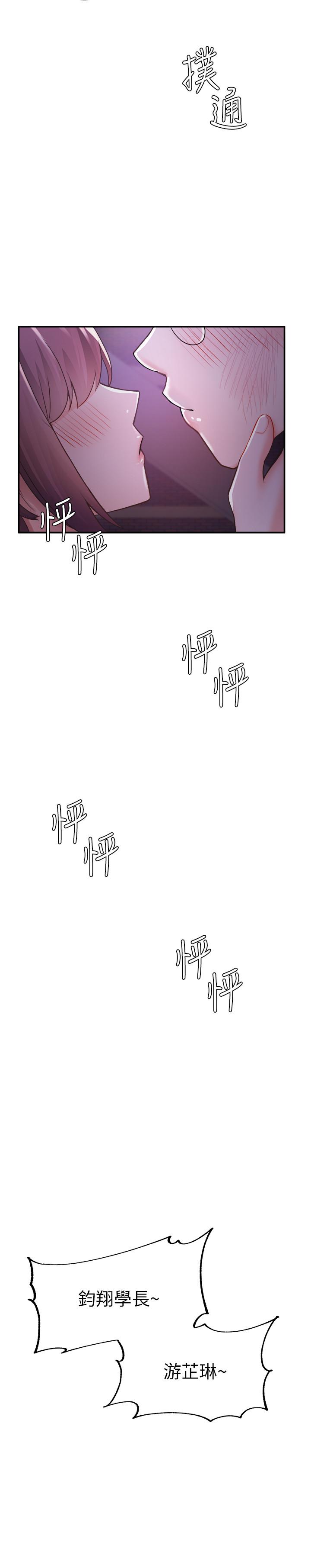 第10话-积极示好-废柴逃脱-Minggiri,敏英（第13张）