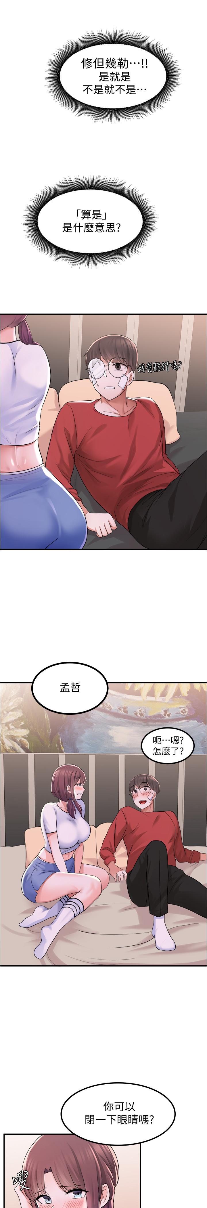 第11话-芷琳的体香-废柴逃脱-Minggiri,敏英（第7张）