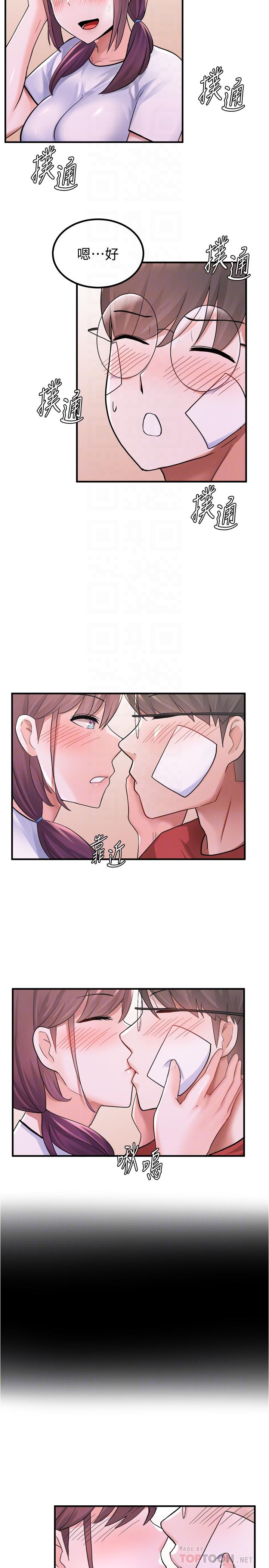 第11话-芷琳的体香-废柴逃脱-Minggiri,敏英（第8张）