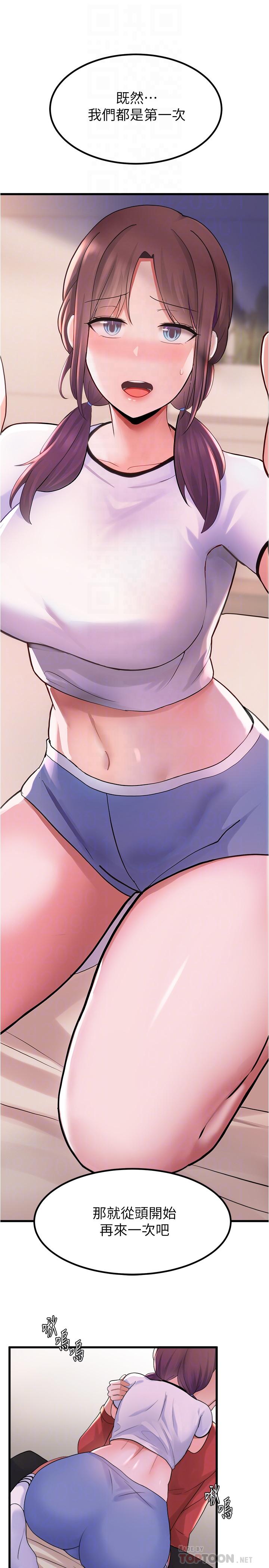 第11话-芷琳的体香-废柴逃脱-Minggiri,敏英（第10张）