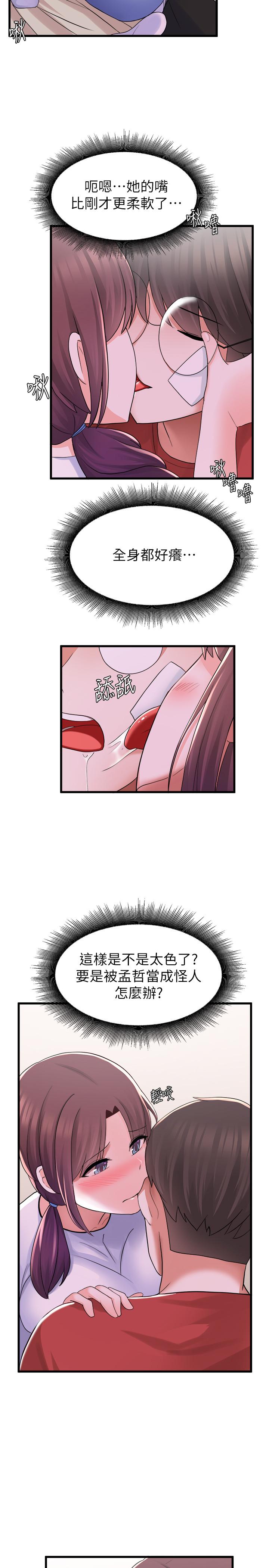 第11话-芷琳的体香-废柴逃脱-Minggiri,敏英（第11张）