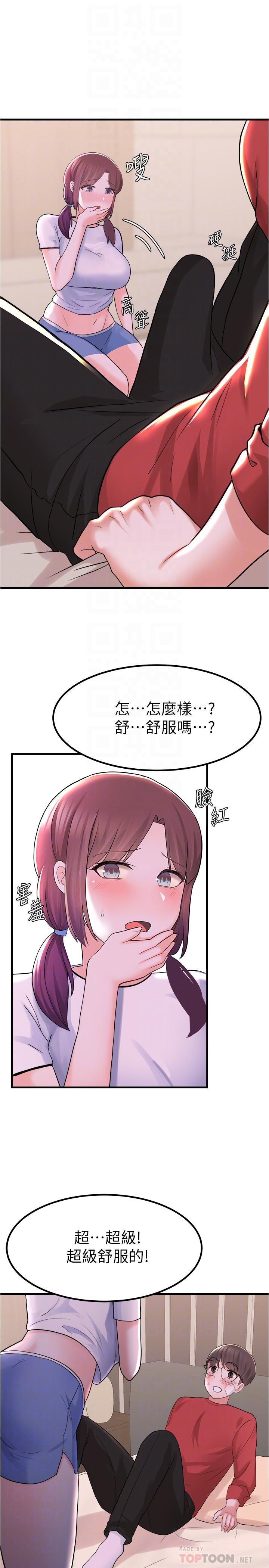 第11话-芷琳的体香-废柴逃脱-Minggiri,敏英（第14张）