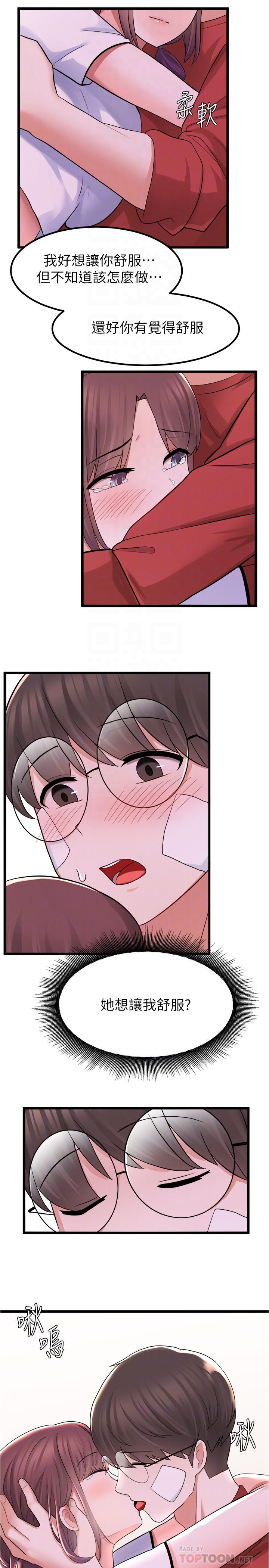 第11话-芷琳的体香-废柴逃脱-Minggiri,敏英（第16张）